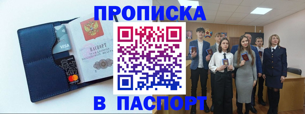 временная регистрация собственник в Рузаевке