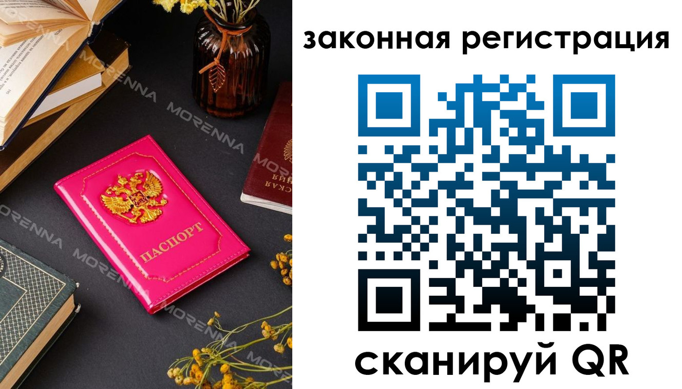 временная регистрация 2025 в Рузаевке
