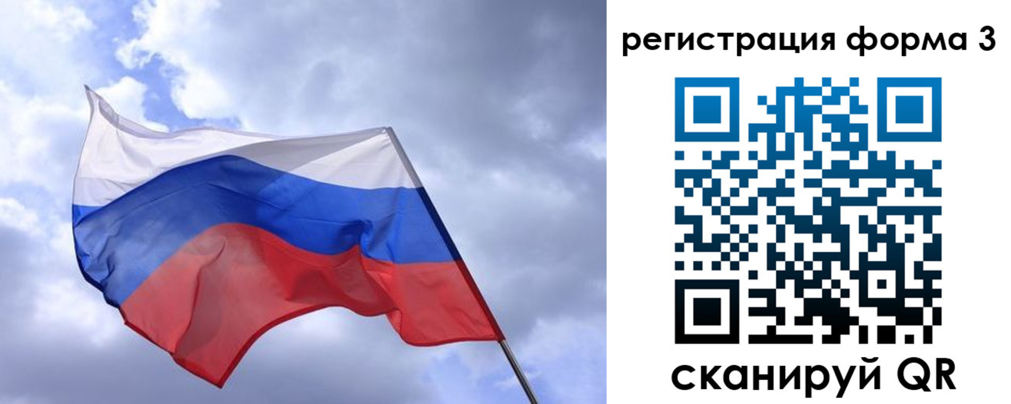 прописка гарантия в Рузаевке