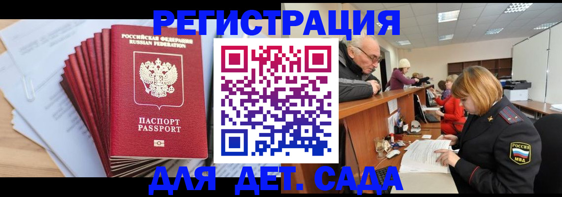 временная регистрация собственник в Рузаевке