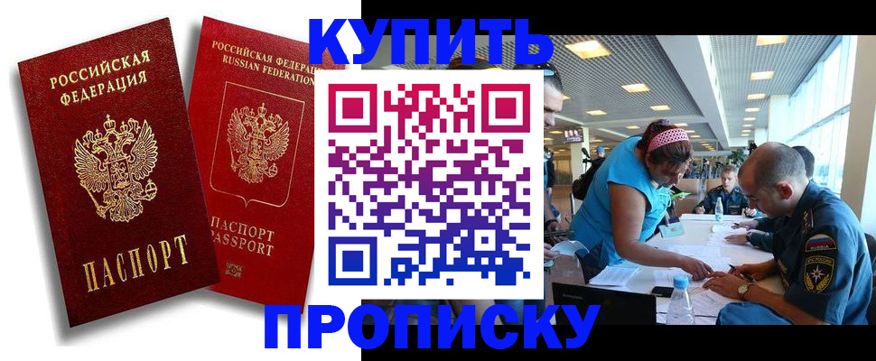 прописка иностранных граждан в Рузаевке