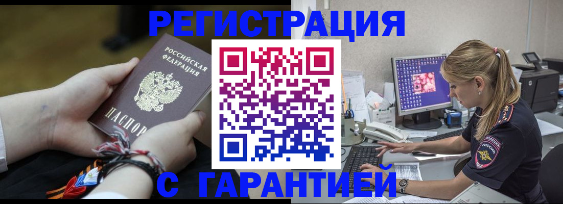 временная регистрация в Рузаевке