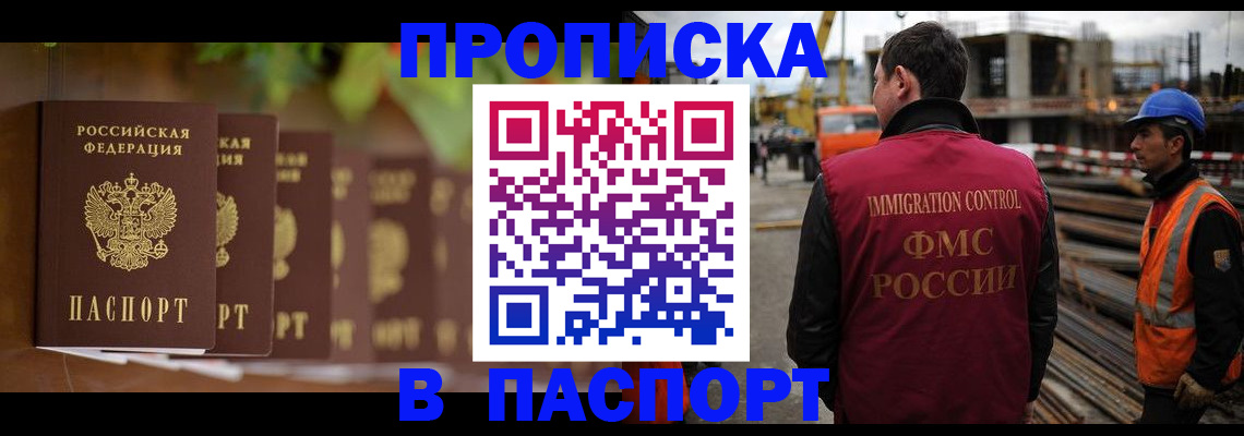 временная регистрация собственник в Рузаевке