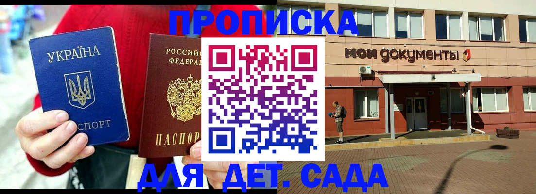 временная регистрация госуслуги в Рузаевке