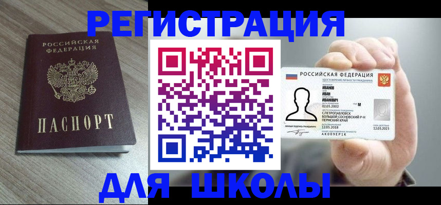 прописка поиск в Рузаевке