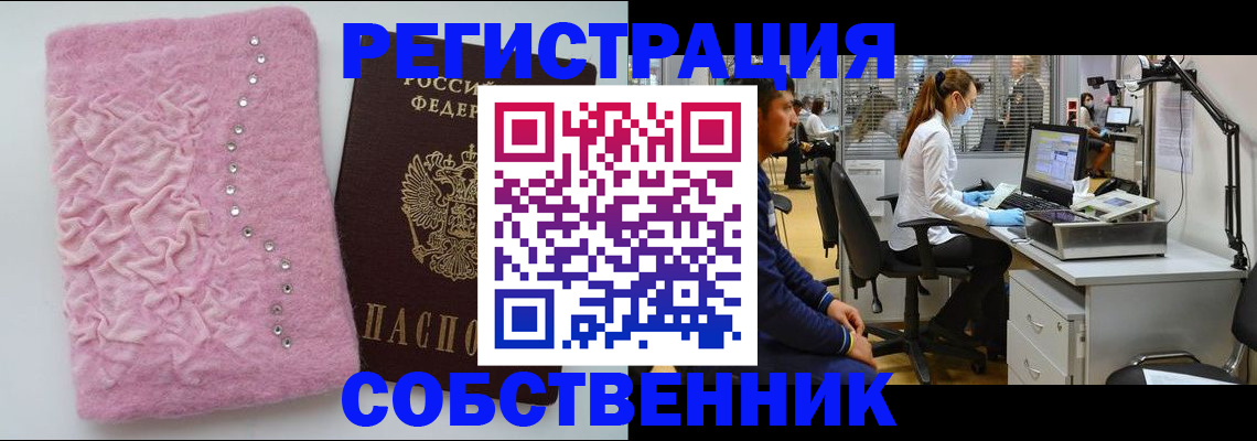 временная регистрация для школы в Рузаевке