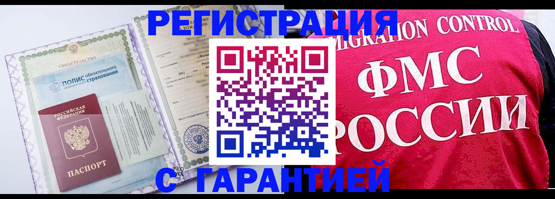 временная регистрация для школы в Рузаевке